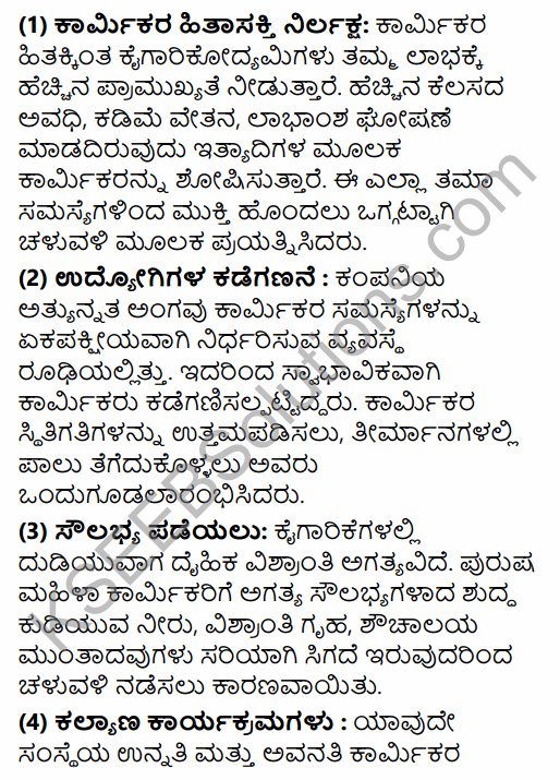 2nd PUC Political Science Previous Year Question Paper March 2015 in Kannada 19
