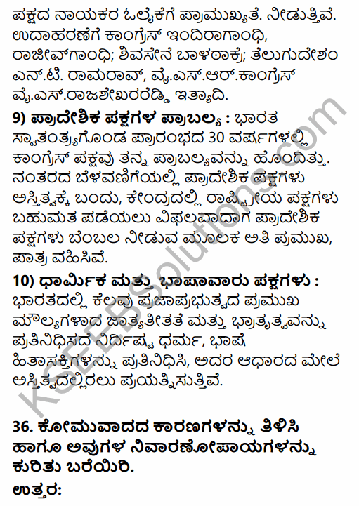 2nd PUC Political Science Previous Year Question Paper March 2015 in Kannada 34