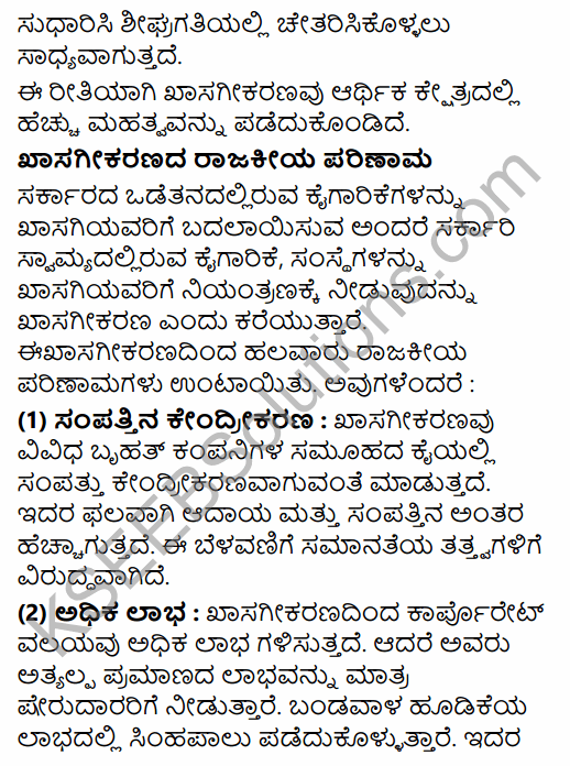 2nd PUC Political Science Previous Year Question Paper March 2015 in Kannada 42