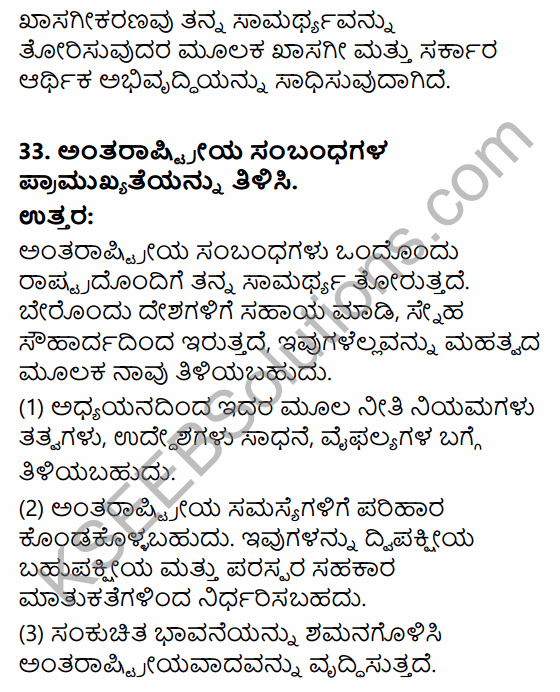 2nd PUC Political Science Previous Year Question Paper March 2016 in Kannada 18