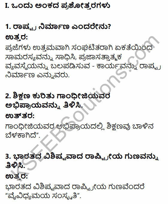 2nd PUC Political Science Question Bank Chapter 5 Nation Building and Challenges to Indian Democracy in Kannada 1