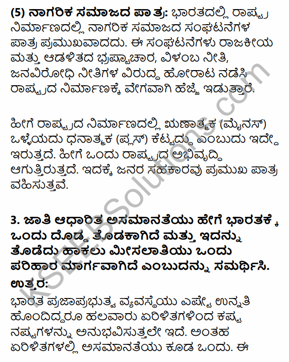 2nd PUC Political Science Question Bank Chapter 5 Nation Building and Challenges to Indian Democracy in Kannada 102