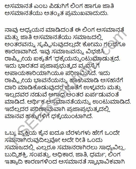 2nd PUC Political Science Question Bank Chapter 5 Nation Building and Challenges to Indian Democracy in Kannada 103