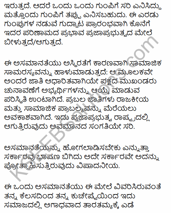 2nd PUC Political Science Question Bank Chapter 5 Nation Building and Challenges to Indian Democracy in Kannada 104