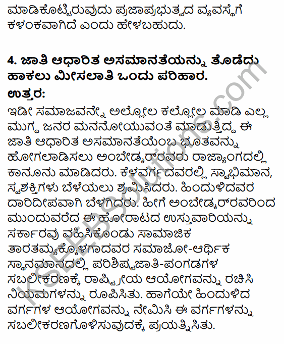 2nd PUC Political Science Question Bank Chapter 5 Nation Building and Challenges to Indian Democracy in Kannada 105