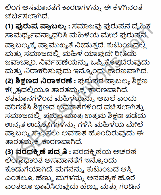 2nd PUC Political Science Question Bank Chapter 5 Nation Building and Challenges to Indian Democracy in Kannada 109
