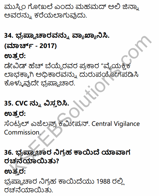 2nd PUC Political Science Question Bank Chapter 5 Nation Building and Challenges to Indian Democracy in Kannada 11