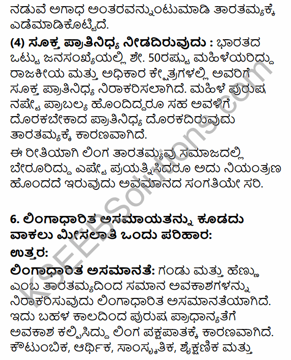 2nd PUC Political Science Question Bank Chapter 5 Nation Building and Challenges to Indian Democracy in Kannada 110