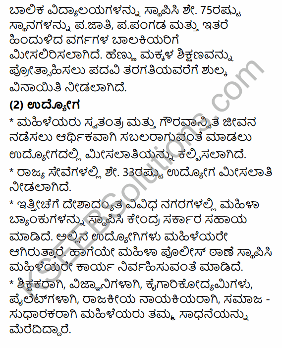 2nd PUC Political Science Question Bank Chapter 5 Nation Building and Challenges to Indian Democracy in Kannada 112