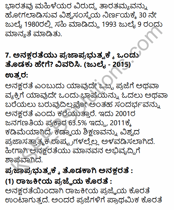 2nd PUC Political Science Question Bank Chapter 5 Nation Building and Challenges to Indian Democracy in Kannada 115
