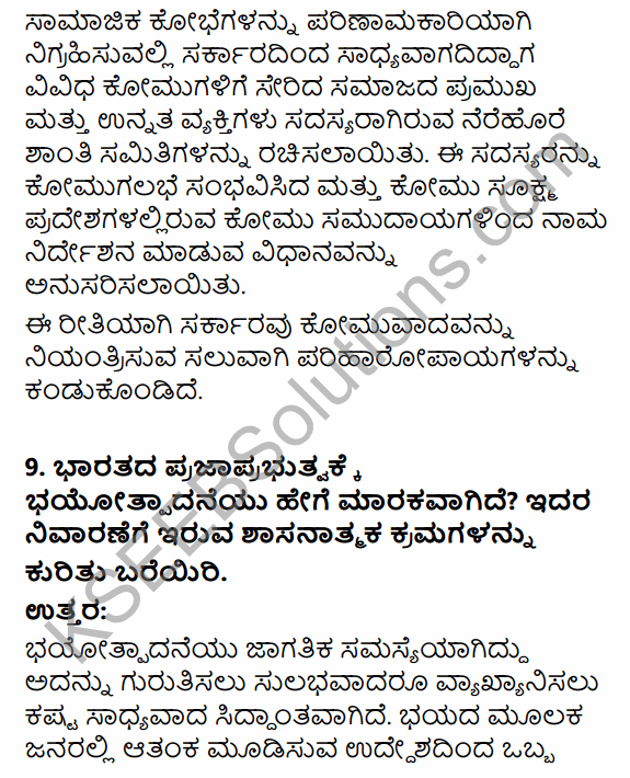 2nd PUC Political Science Question Bank Chapter 5 Nation Building and Challenges to Indian Democracy in Kannada 121