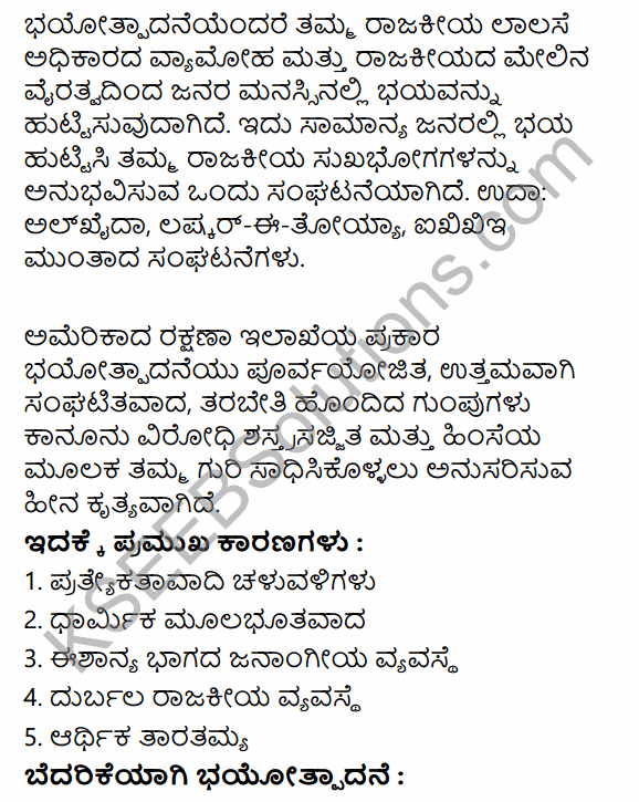 2nd PUC Political Science Question Bank Chapter 5 Nation Building and Challenges to Indian Democracy in Kannada 123