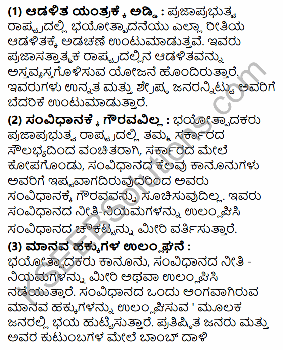 2nd PUC Political Science Question Bank Chapter 5 Nation Building and Challenges to Indian Democracy in Kannada 124