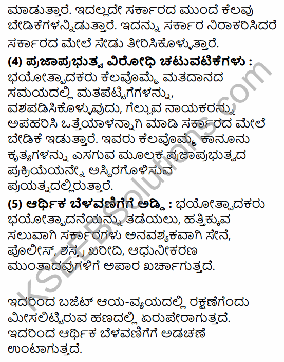 2nd PUC Political Science Question Bank Chapter 5 Nation Building and Challenges to Indian Democracy in Kannada 125