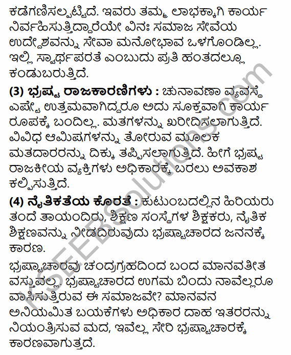 2nd PUC Political Science Question Bank Chapter 5 Nation Building and Challenges to Indian Democracy in Kannada 128