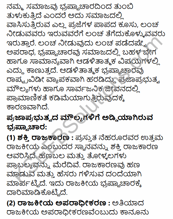 2nd PUC Political Science Question Bank Chapter 5 Nation Building and Challenges to Indian Democracy in Kannada 129
