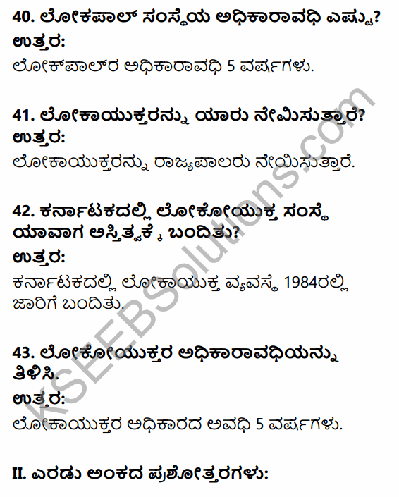 2nd PUC Political Science Question Bank Chapter 5 Nation Building and Challenges to Indian Democracy in Kannada 13