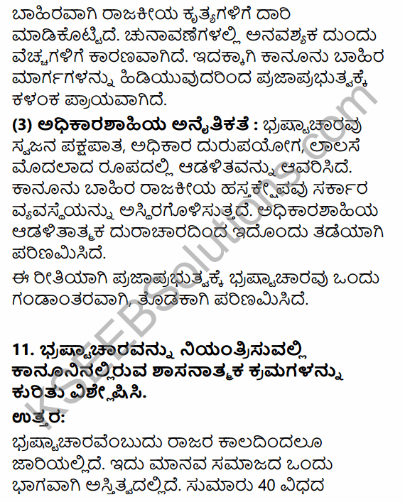 2nd PUC Political Science Question Bank Chapter 5 Nation Building and Challenges to Indian Democracy in Kannada 130