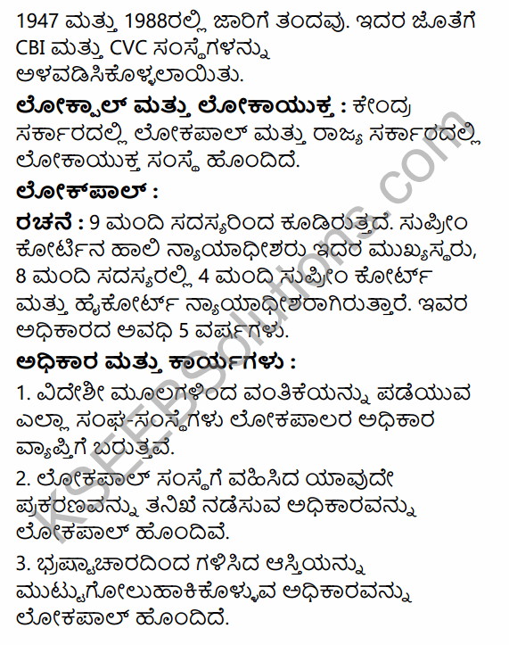 2nd PUC Political Science Question Bank Chapter 5 Nation Building and Challenges to Indian Democracy in Kannada 132