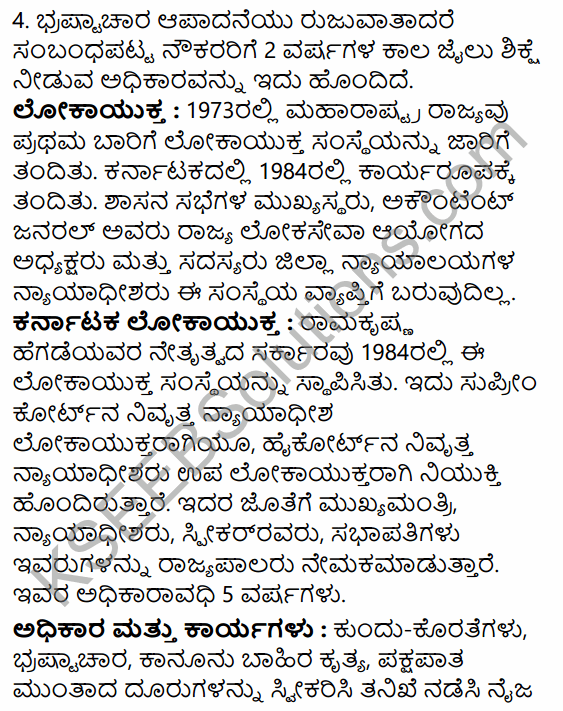 2nd PUC Political Science Question Bank Chapter 5 Nation Building and Challenges to Indian Democracy in Kannada 133