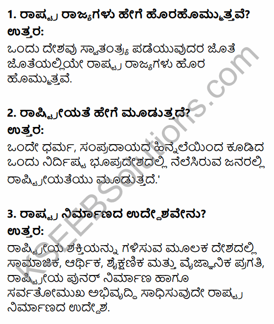 2nd PUC Political Science Question Bank Chapter 5 Nation Building and Challenges to Indian Democracy in Kannada 14