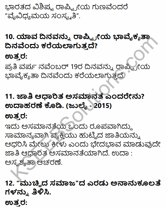 2nd PUC Political Science Question Bank Chapter 5 Nation Building and Challenges to Indian Democracy in Kannada 17