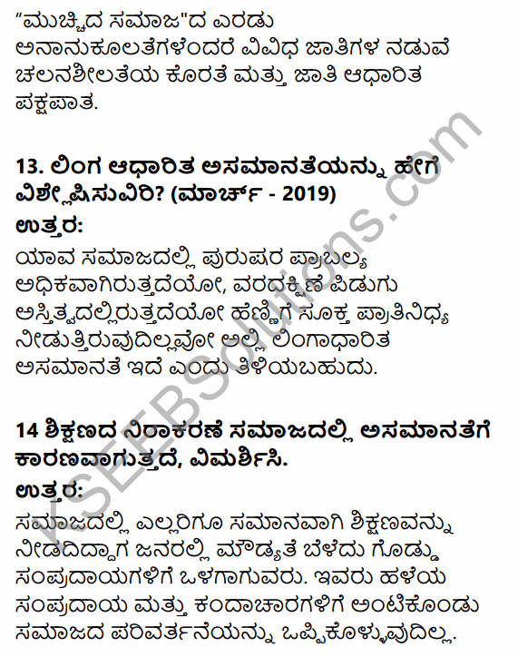 2nd PUC Political Science Question Bank Chapter 5 Nation Building and Challenges to Indian Democracy in Kannada 18