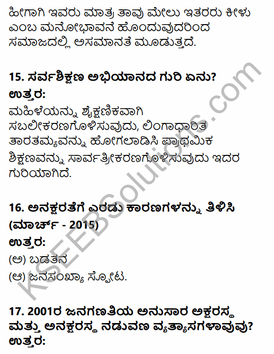 2nd PUC Political Science Question Bank Chapter 5 Nation Building and Challenges to Indian Democracy in Kannada 19