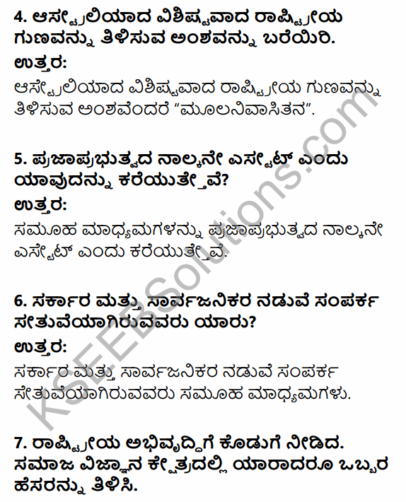 2nd PUC Political Science Question Bank Chapter 5 Nation Building and Challenges to Indian Democracy in Kannada 2