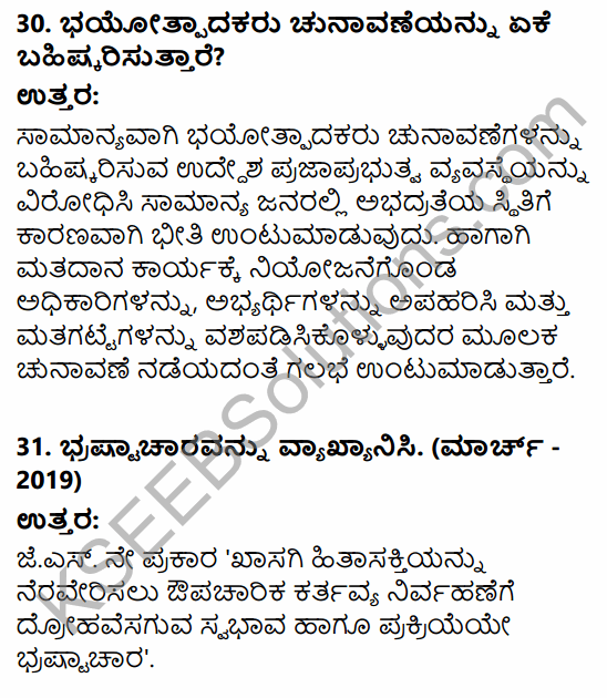 2nd PUC Political Science Question Bank Chapter 5 Nation Building and Challenges to Indian Democracy in Kannada 25