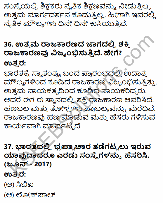 2nd PUC Political Science Question Bank Chapter 5 Nation Building and Challenges to Indian Democracy in Kannada 28