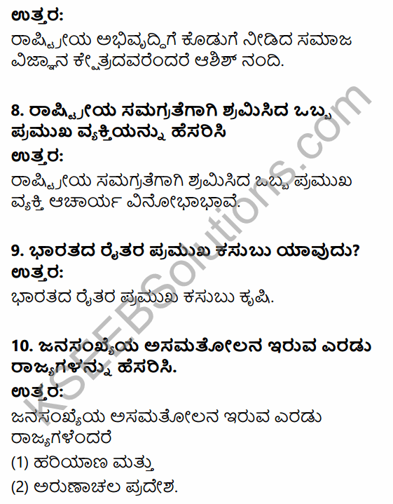 2nd PUC Political Science Question Bank Chapter 5 Nation Building and Challenges to Indian Democracy in Kannada 3