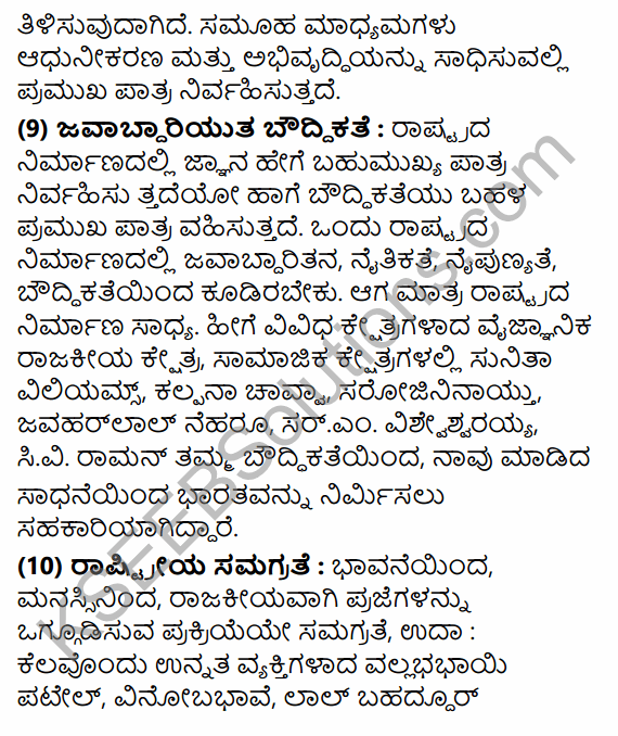 2nd PUC Political Science Question Bank Chapter 5 Nation Building and Challenges to Indian Democracy in Kannada 39