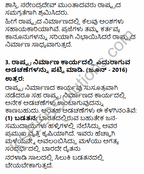2nd PUC Political Science Question Bank Chapter 5 Nation Building and Challenges to Indian Democracy in Kannada 40