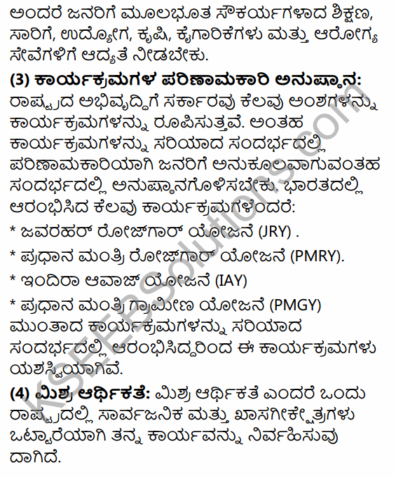 2nd PUC Political Science Question Bank Chapter 5 Nation Building and Challenges to Indian Democracy in Kannada 43