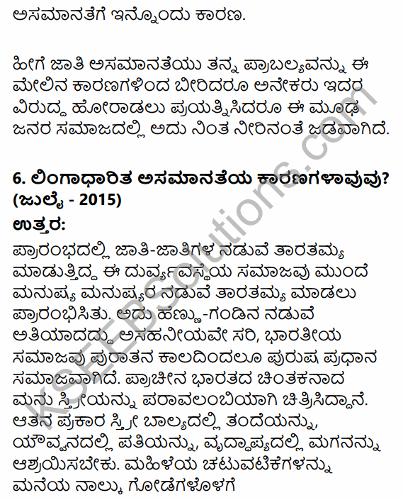 2nd PUC Political Science Question Bank Chapter 5 Nation Building and Challenges to Indian Democracy in Kannada 47