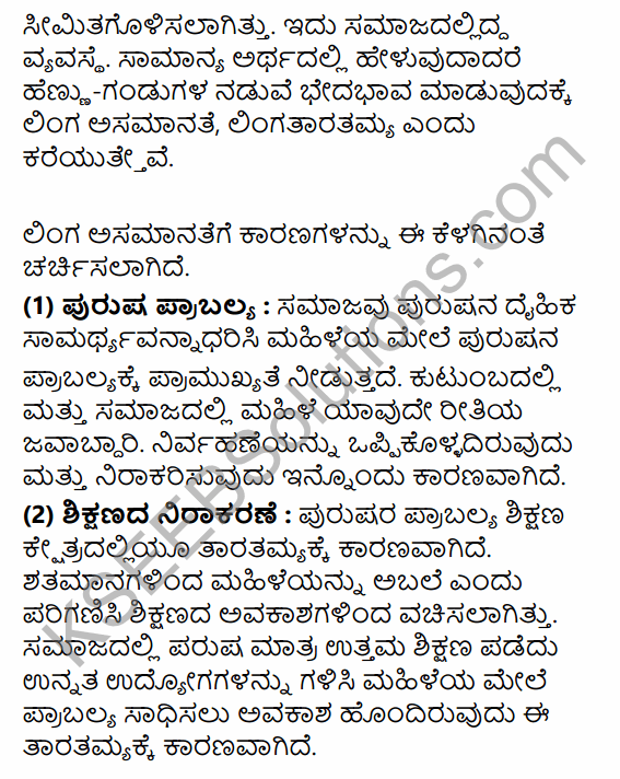 2nd PUC Political Science Question Bank Chapter 5 Nation Building and Challenges to Indian Democracy in Kannada 48