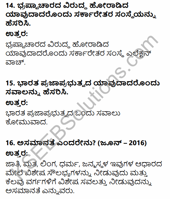 2nd PUC Political Science Question Bank Chapter 5 Nation Building and Challenges to Indian Democracy in Kannada 5
