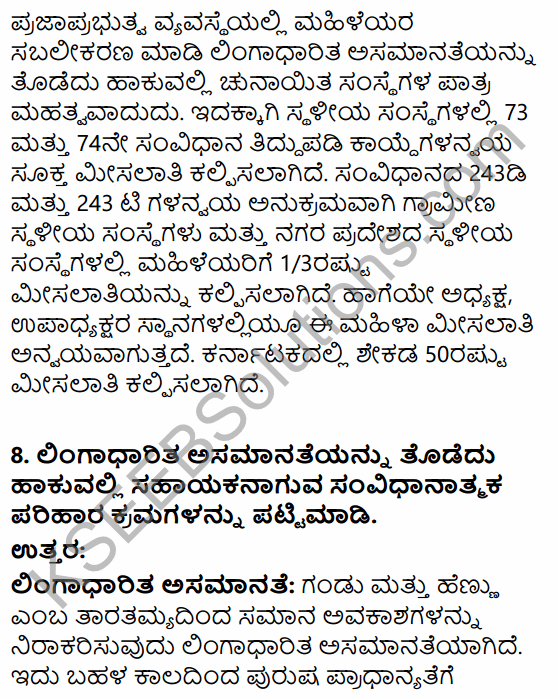 2nd PUC Political Science Question Bank Chapter 5 Nation Building and Challenges to Indian Democracy in Kannada 50