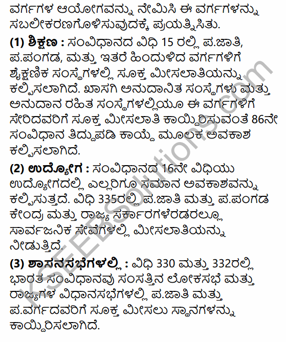 2nd PUC Political Science Question Bank Chapter 5 Nation Building and Challenges to Indian Democracy in Kannada 56