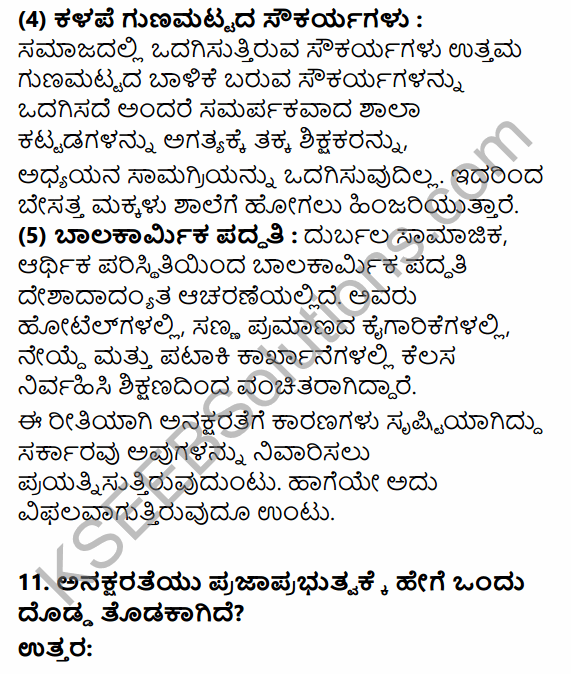 2nd PUC Political Science Question Bank Chapter 5 Nation Building and Challenges to Indian Democracy in Kannada 59