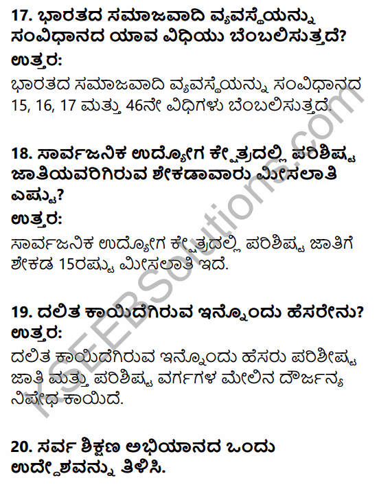 2nd PUC Political Science Question Bank Chapter 5 Nation Building and Challenges to Indian Democracy in Kannada 6