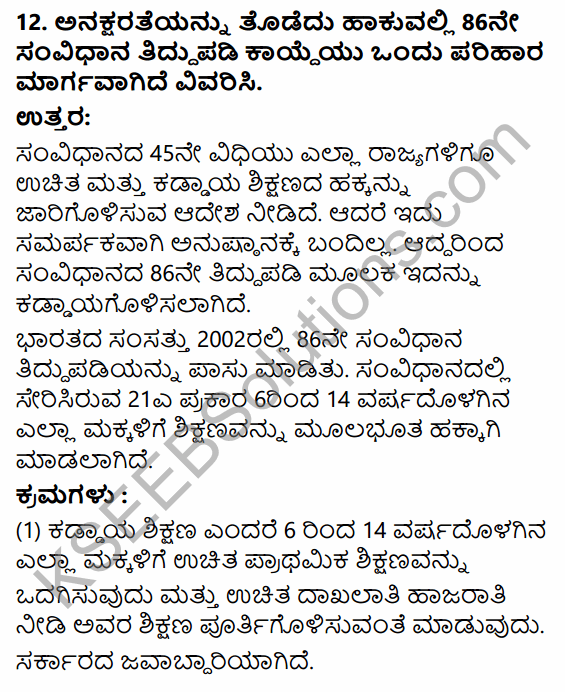 2nd PUC Political Science Question Bank Chapter 5 Nation Building and Challenges to Indian Democracy in Kannada 62