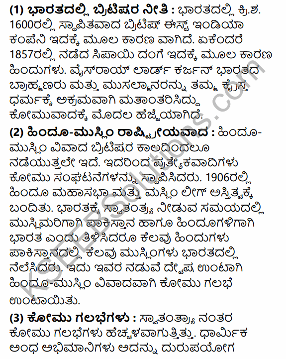 2nd PUC Political Science Question Bank Chapter 5 Nation Building and Challenges to Indian Democracy in Kannada 65