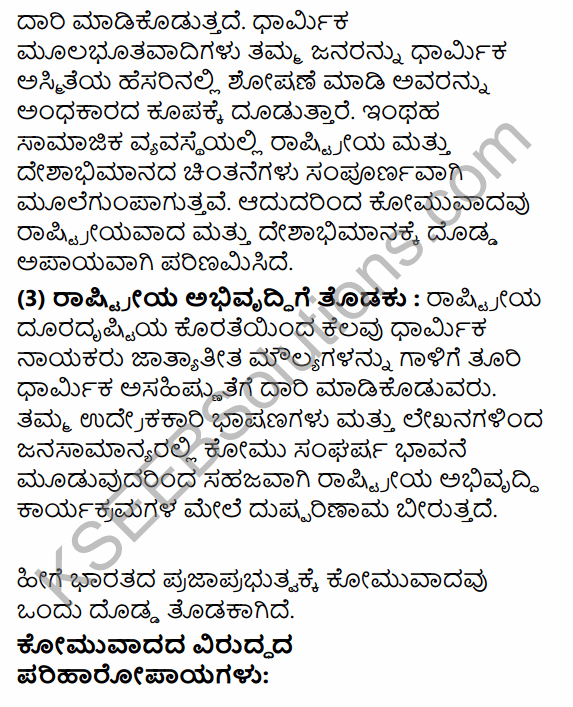 2nd PUC Political Science Question Bank Chapter 5 Nation Building and Challenges to Indian Democracy in Kannada 68