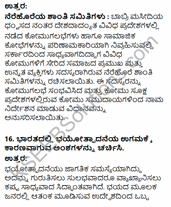 2nd PUC Political Science Question Bank Chapter 5 Nation Building and Challenges to Indian Democracy in Kannada 71