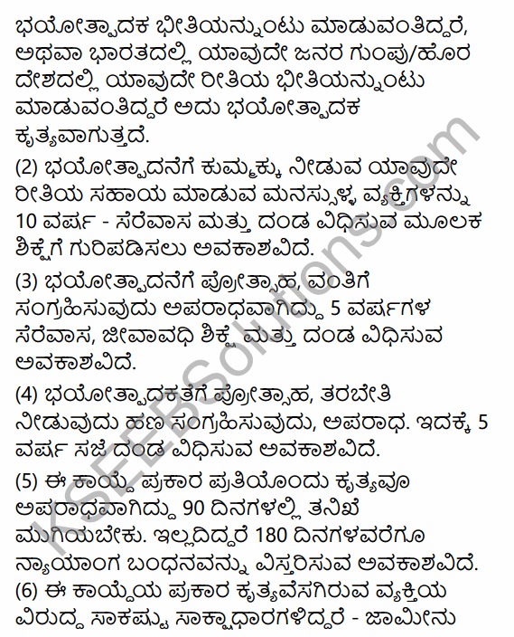 2nd PUC Political Science Question Bank Chapter 5 Nation Building and Challenges to Indian Democracy in Kannada 76