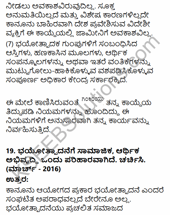 2nd PUC Political Science Question Bank Chapter 5 Nation Building and Challenges to Indian Democracy in Kannada 77