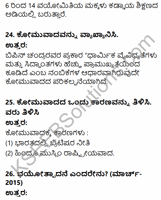 2nd PUC Political Science Question Bank Chapter 5 Nation Building and Challenges to Indian Democracy in Kannada 8