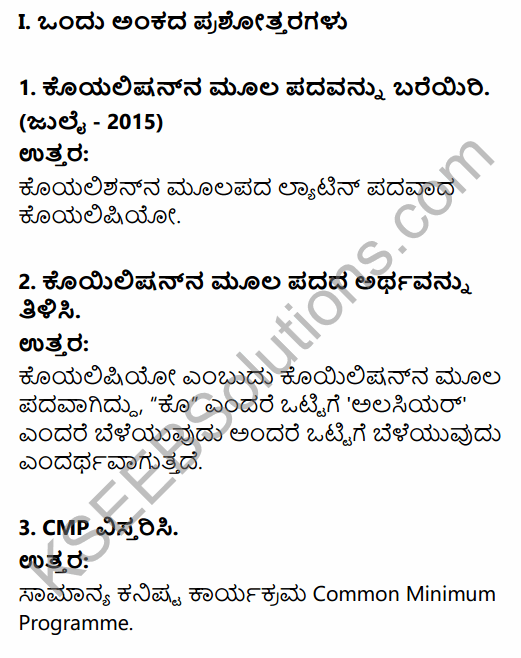 2nd PUC Political Science Question Bank Chapter 6 Emerging Trends of Indian Politics in Kannada 1